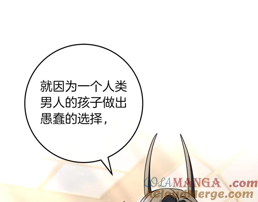 《只想在反派爸爸身边躺平》第16话 拷问 第157页