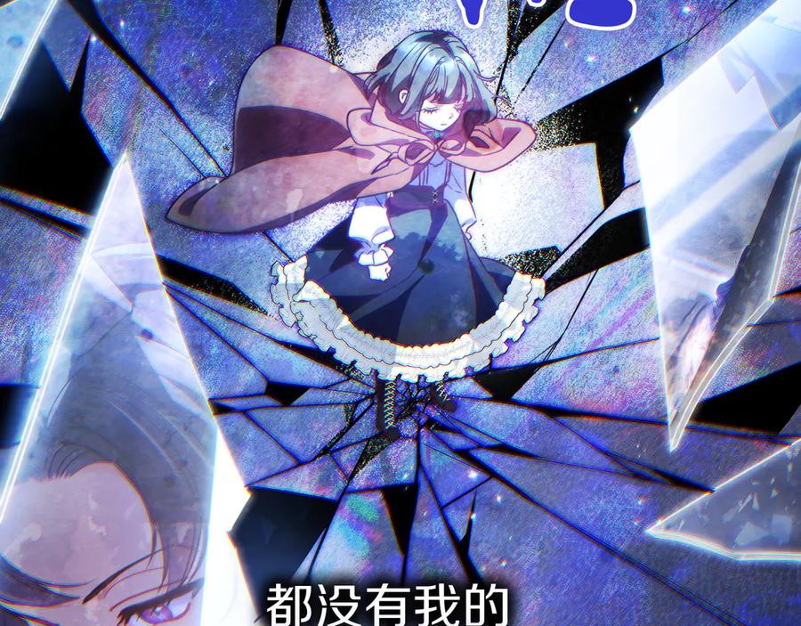 《只想在反派爸爸身边躺平》第16话 拷问 第131页