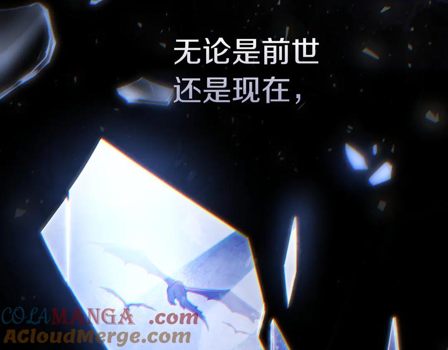 《只想在反派爸爸身边躺平》第16话 拷问 第129页