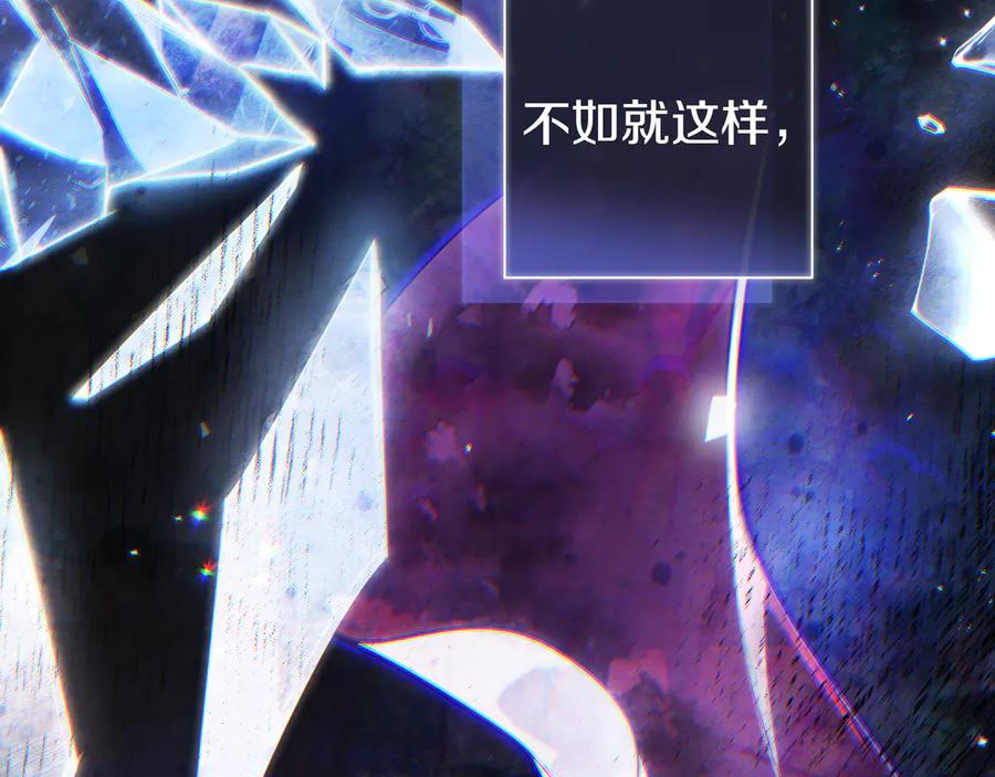 《只想在反派爸爸身边躺平》第16话 拷问 第135页