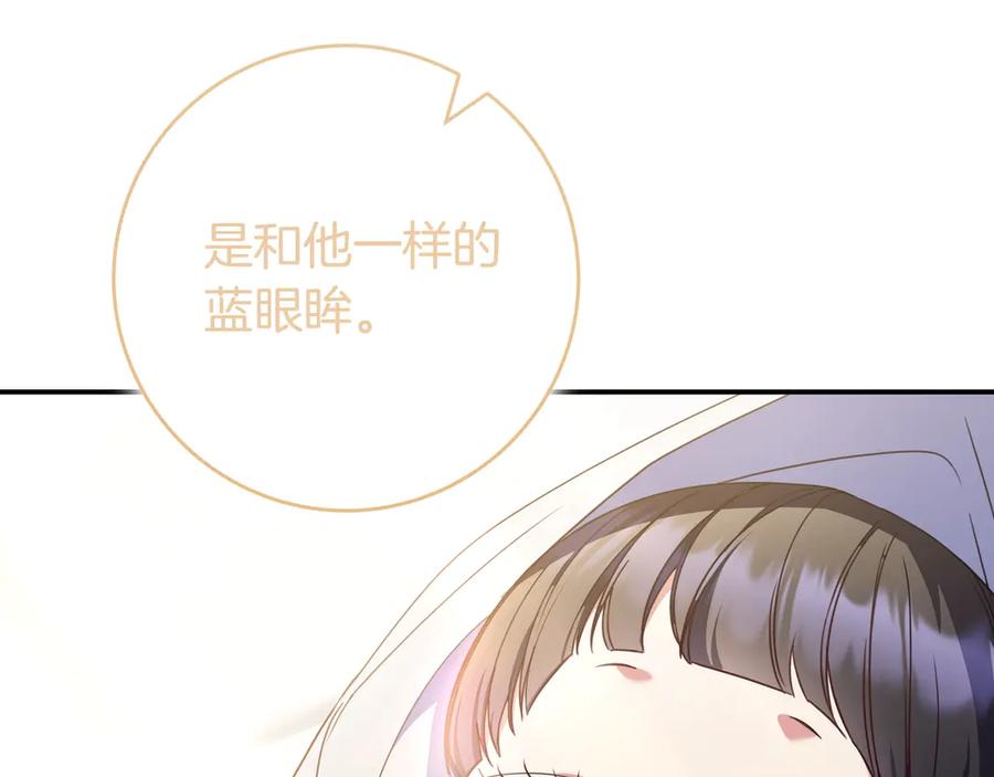 《只想在反派爸爸身边躺平》第16话 拷问 第152页