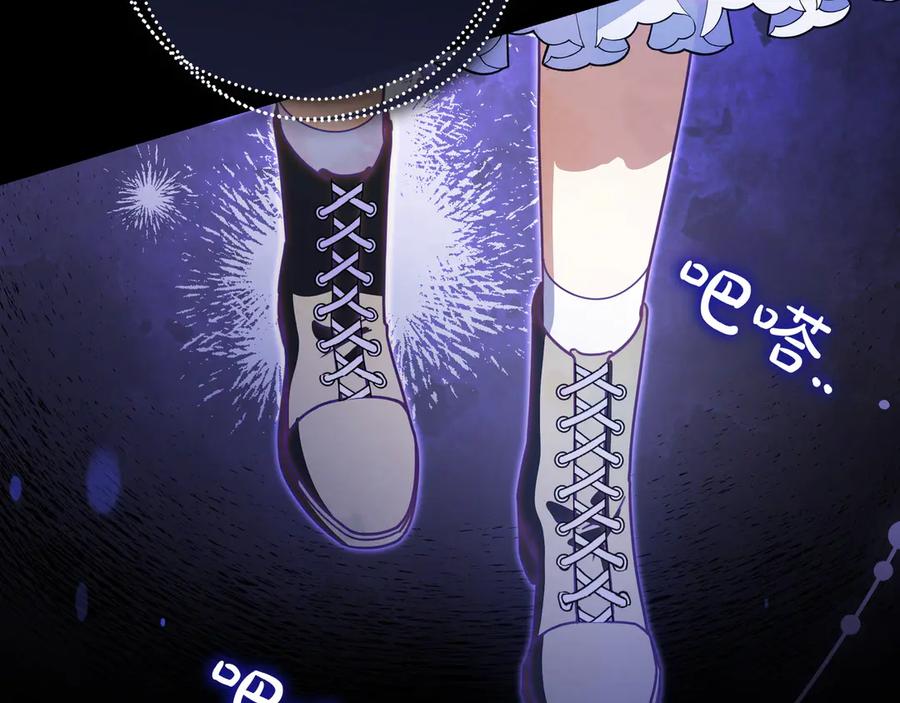 《只想在反派爸爸身边躺平》第16话 拷问 第119页