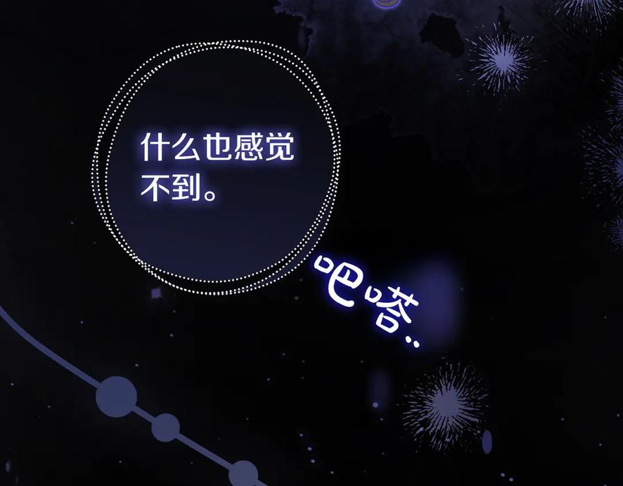 《只想在反派爸爸身边躺平》第16话 拷问 第123页