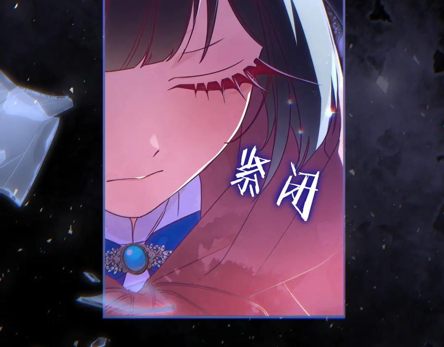 《只想在反派爸爸身边躺平》第16话 拷问 第128页