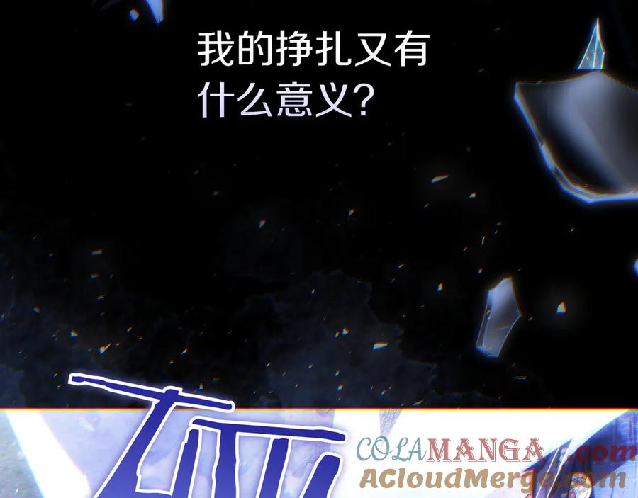 《只想在反派爸爸身边躺平》第16话 拷问 第133页