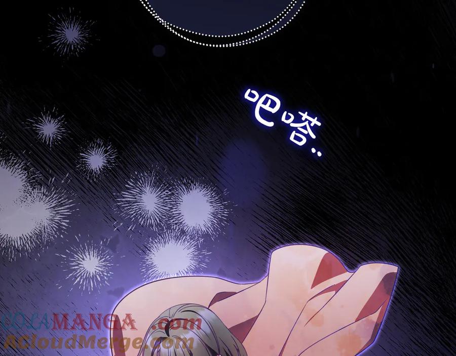 《只想在反派爸爸身边躺平》第16话 拷问 第121页