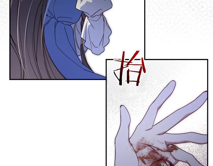 《只想在反派爸爸身边躺平》第16话 拷问 第162页