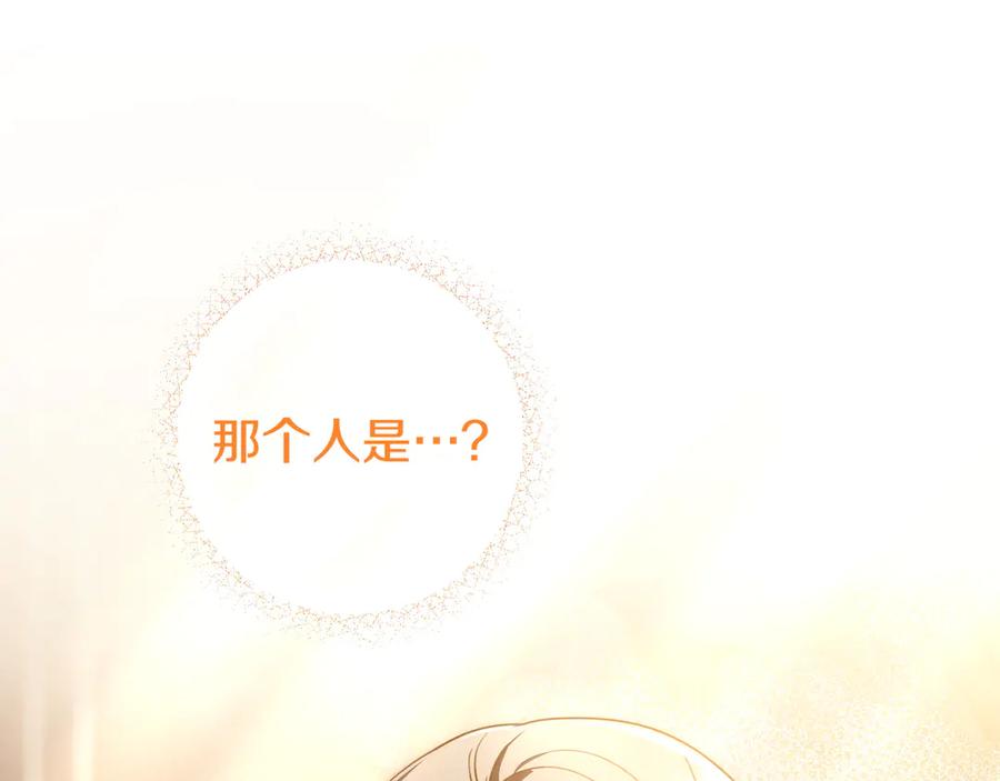 《只想在反派爸爸身边躺平》第16话 拷问 第146页