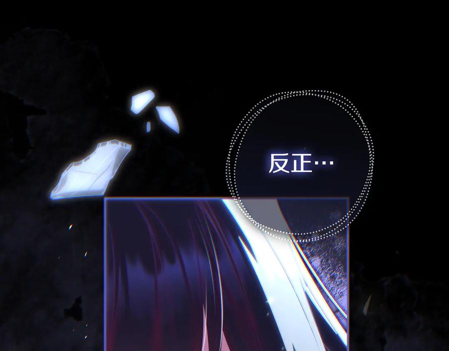 《只想在反派爸爸身边躺平》第16话 拷问 第127页