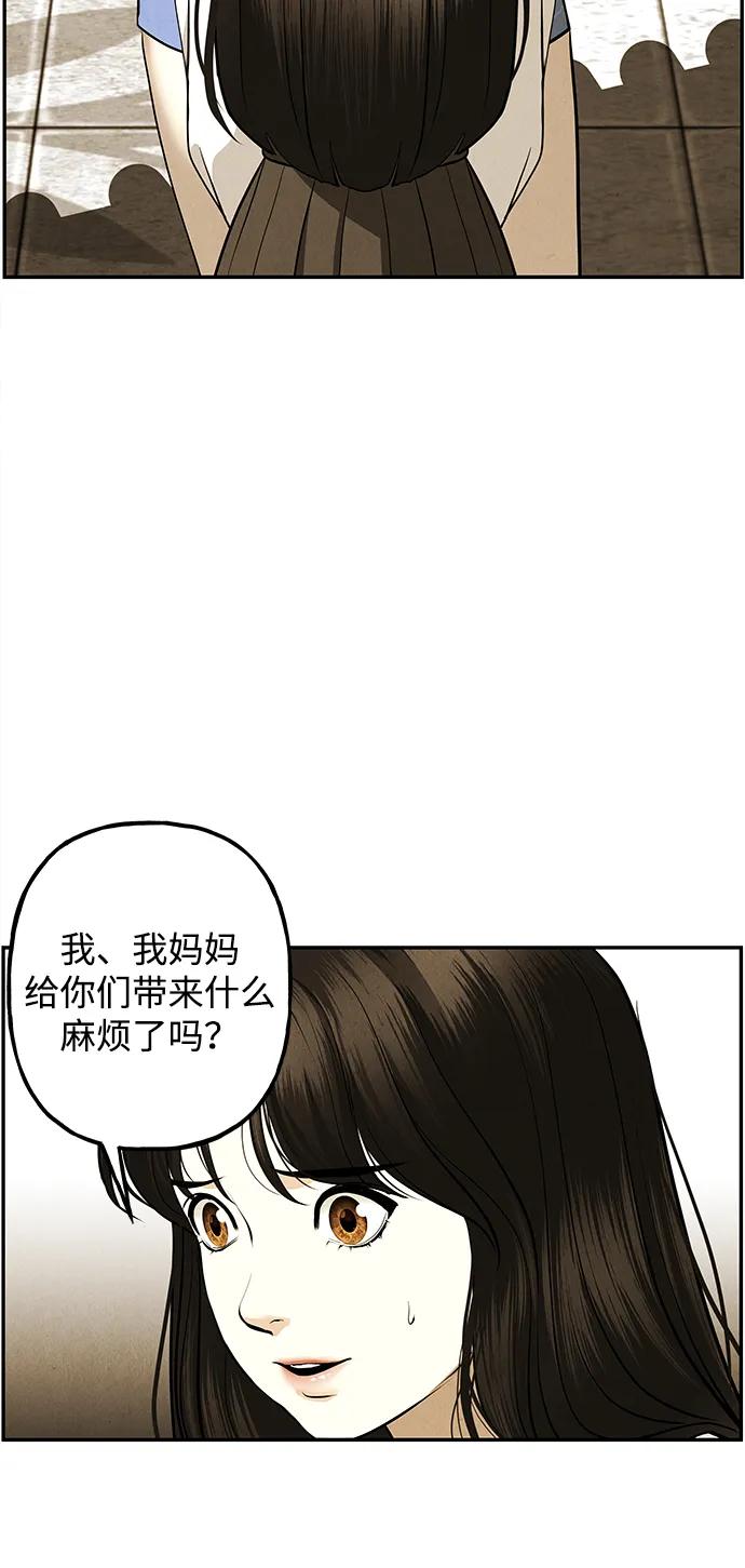 《未来的古董店》[第193] 666（9） 第59页