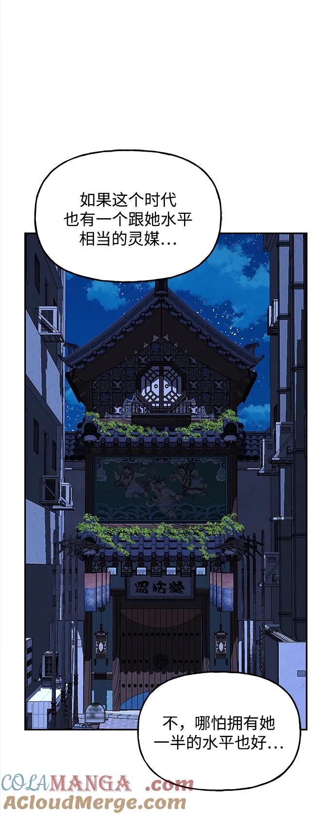 《未来的古董店》[第193] 666（9） 第37页
