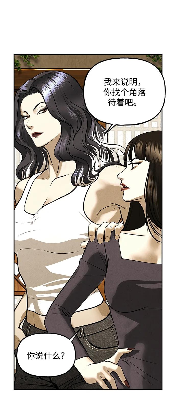 《未来的古董店》[第193] 666（9） 第47页