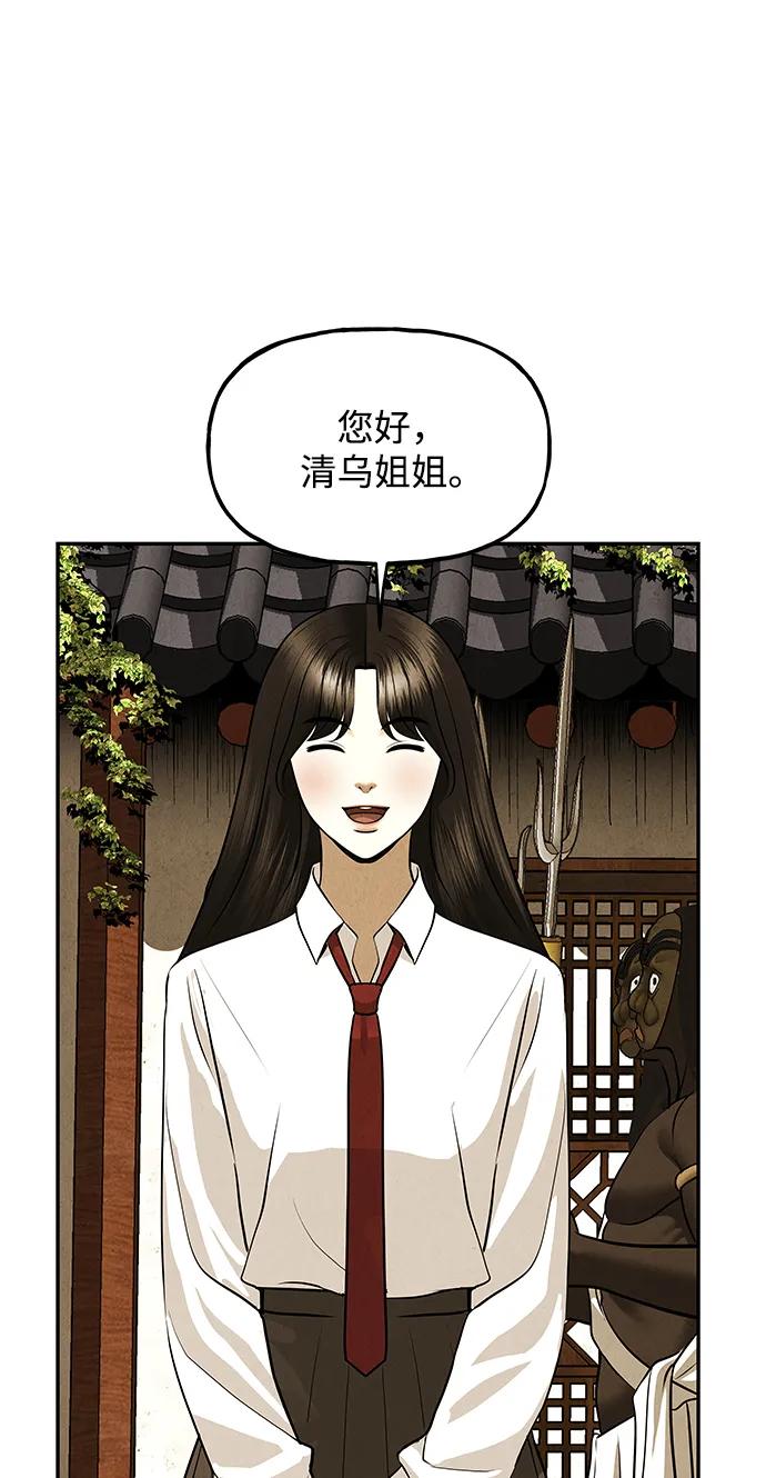 《未来的古董店》[第193] 666（9） 第40页