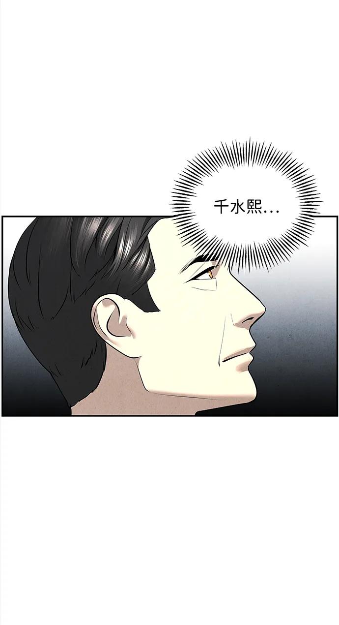 《未来的古董店》[第193] 666（9） 第36页