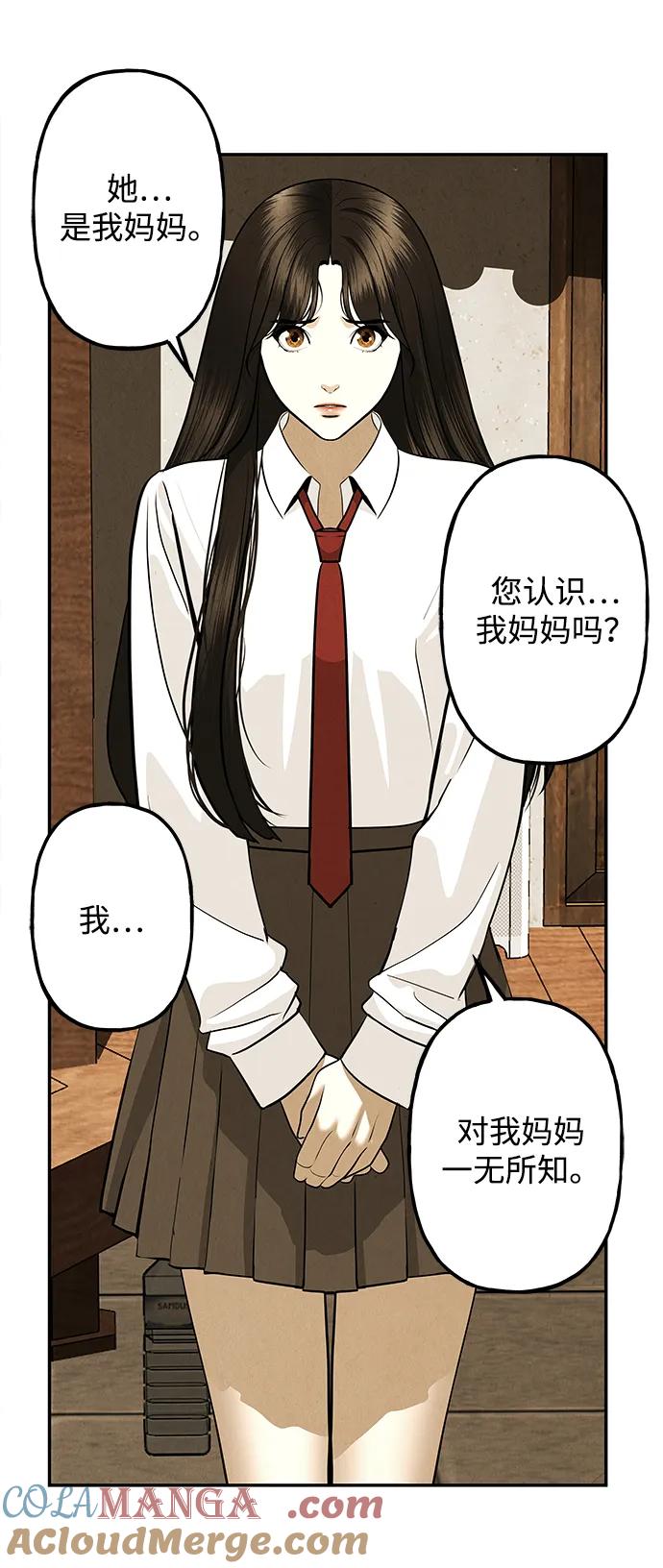 《未来的古董店》[第193] 666（9） 第57页