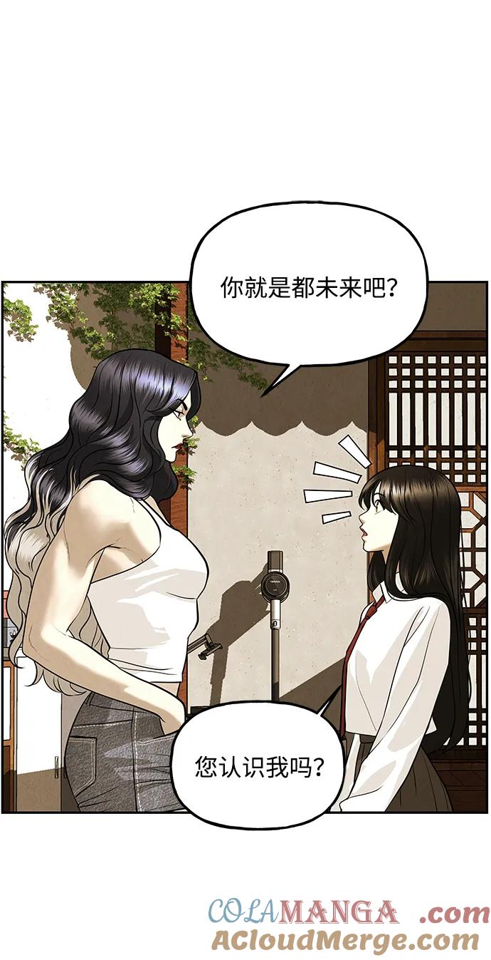 《未来的古董店》[第193] 666（9） 第53页