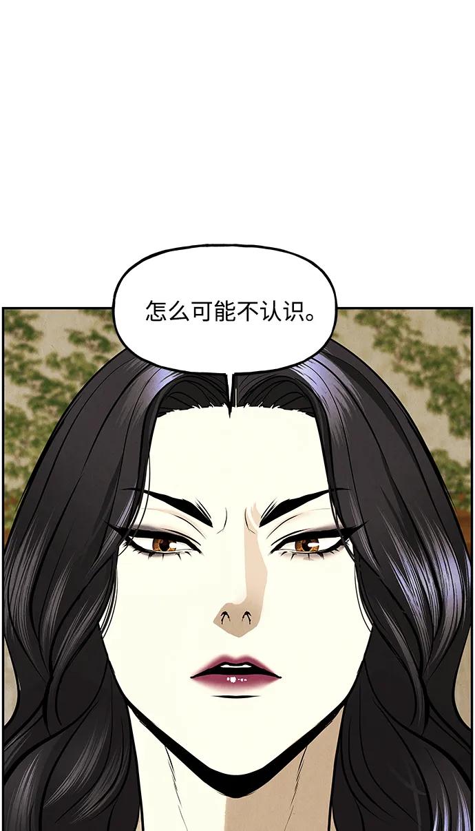 《未来的古董店》[第193] 666（9） 第54页
