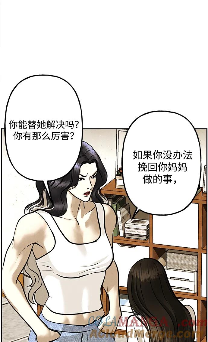 《未来的古董店》[第193] 666（9） 第61页