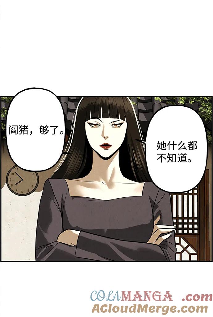《未来的古董店》[第193] 666（9） 第65页