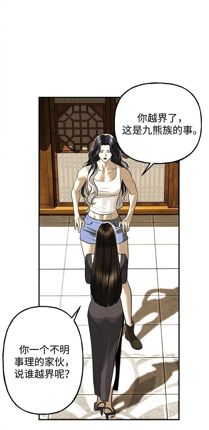 《未来的古董店》[第193] 666（9） 第68页