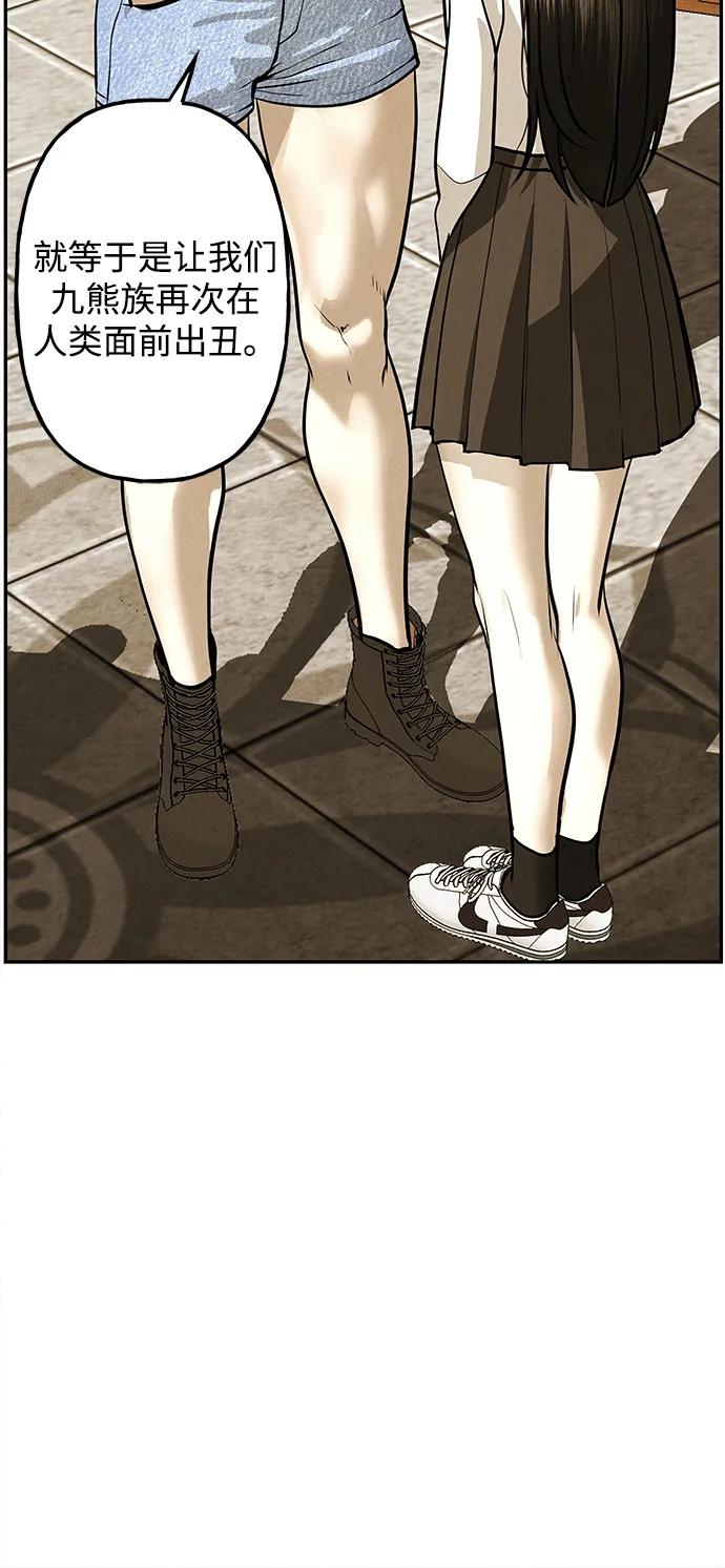 《未来的古董店》[第193] 666（9） 第62页