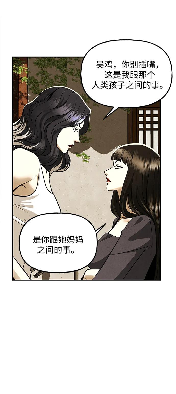 《未来的古董店》[第193] 666（9） 第67页