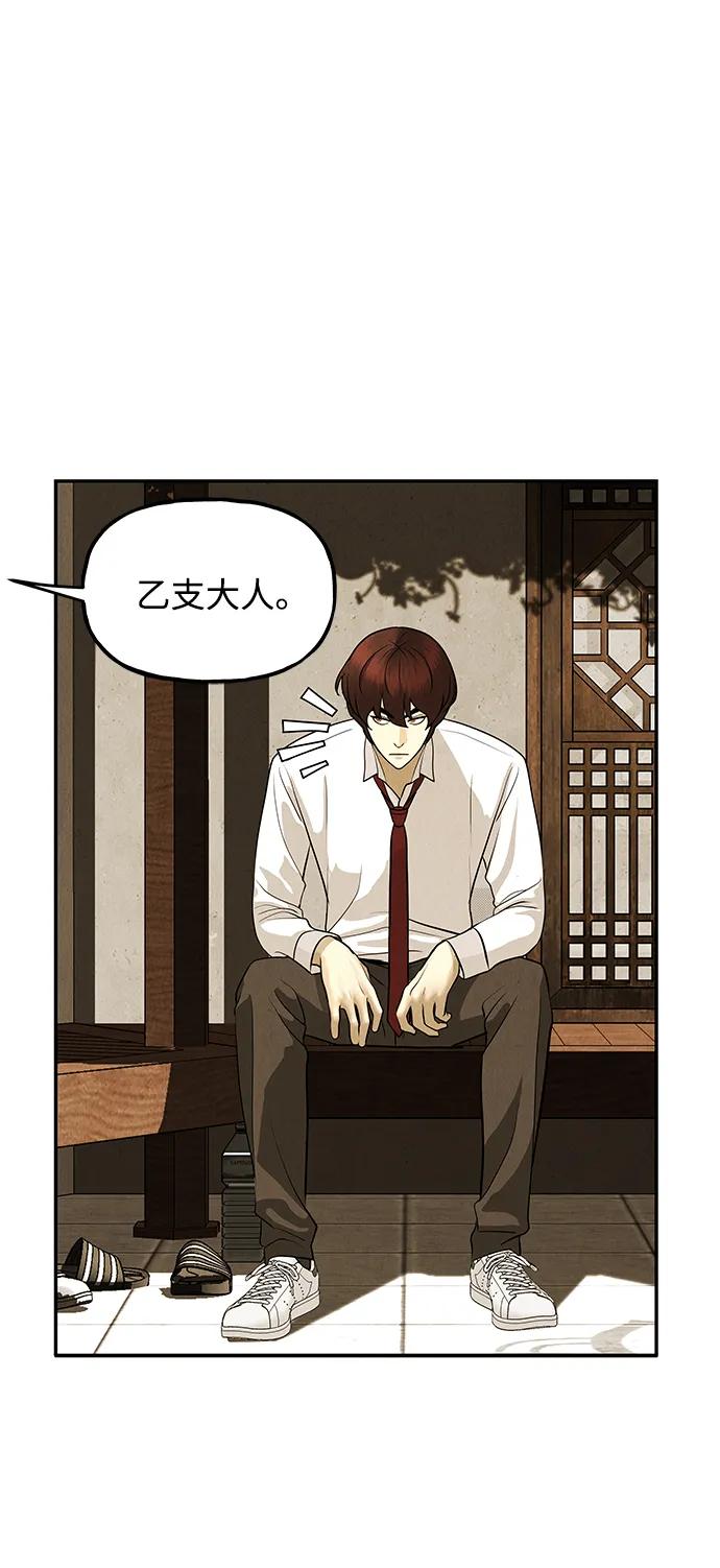 《未来的古董店》[第193] 666（9） 第43页