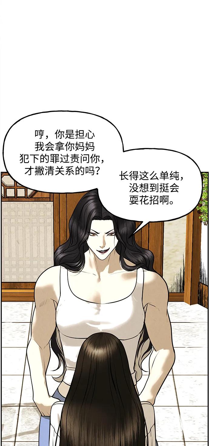 《未来的古董店》[第193] 666（9） 第58页