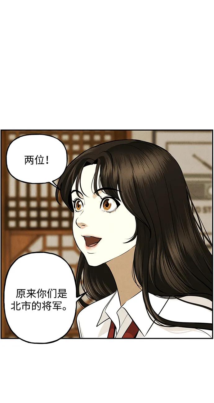 《未来的古董店》[第193] 666（9） 第51页