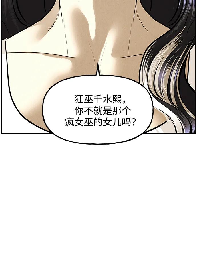 《未来的古董店》[第193] 666（9） 第55页