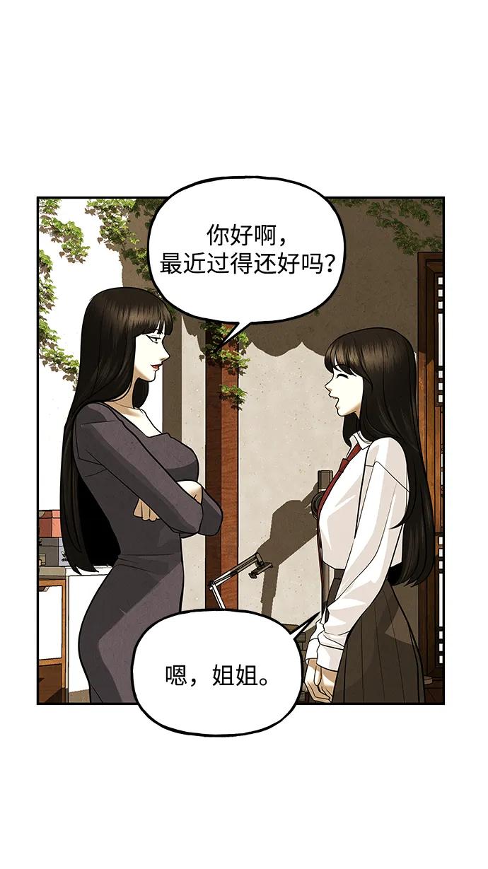 《未来的古董店》[第193] 666（9） 第42页