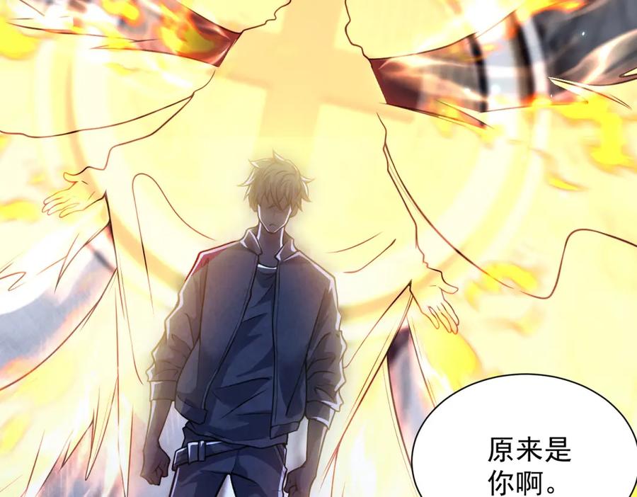 《我的诸神医院》第1话 苏醒 第128页