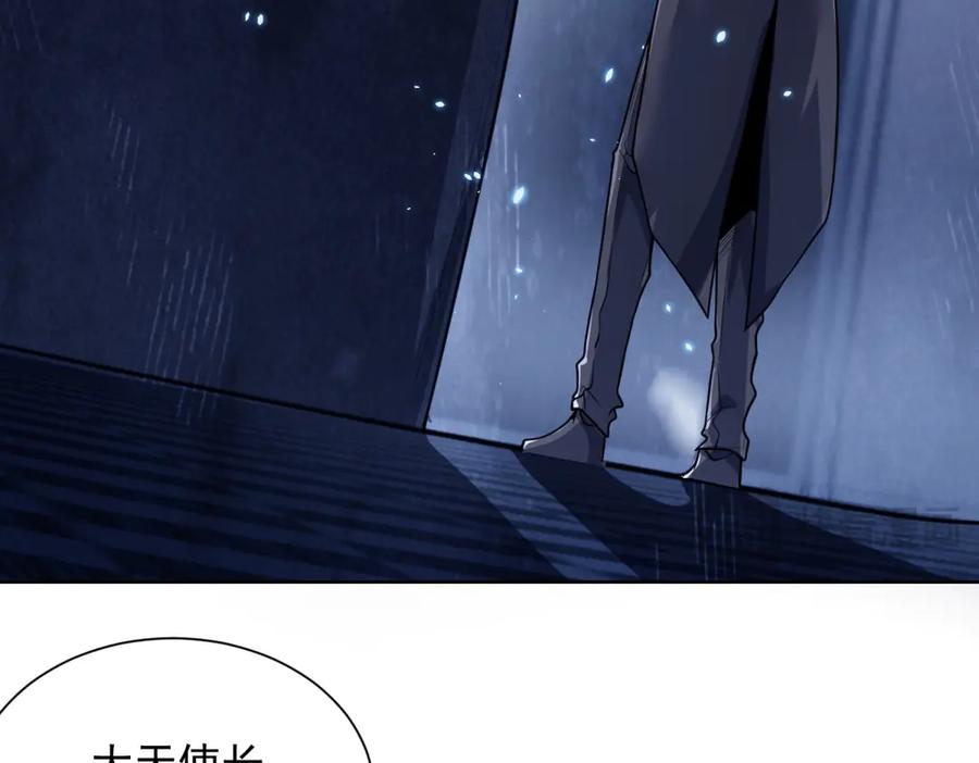 《我的诸神医院》第1话 苏醒 第130页