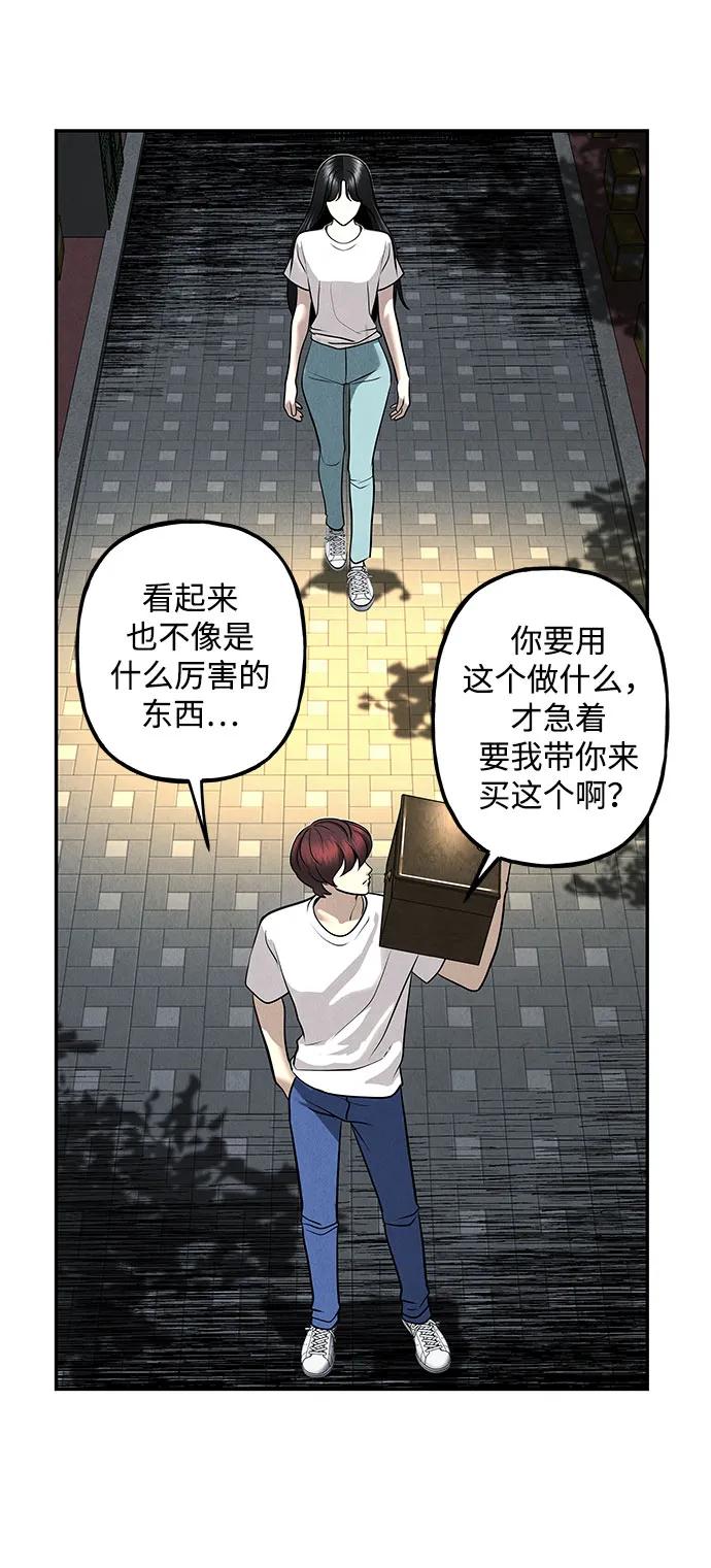 《未来的古董店》[第201] 666（17） 第10页
