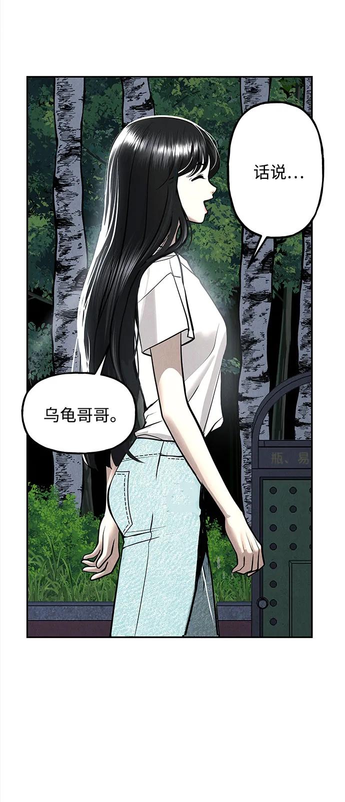 《未来的古董店》[第201] 666（17） 第3页