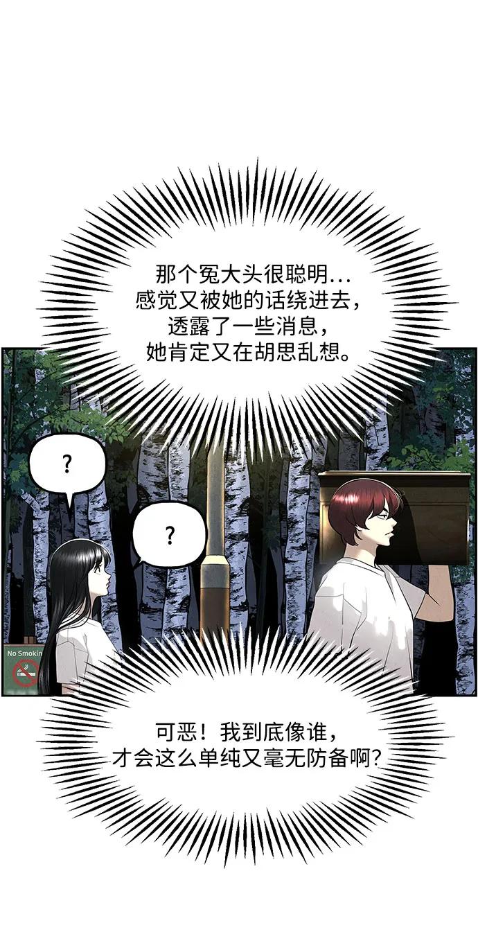 《未来的古董店》[第201] 666（17） 第8页