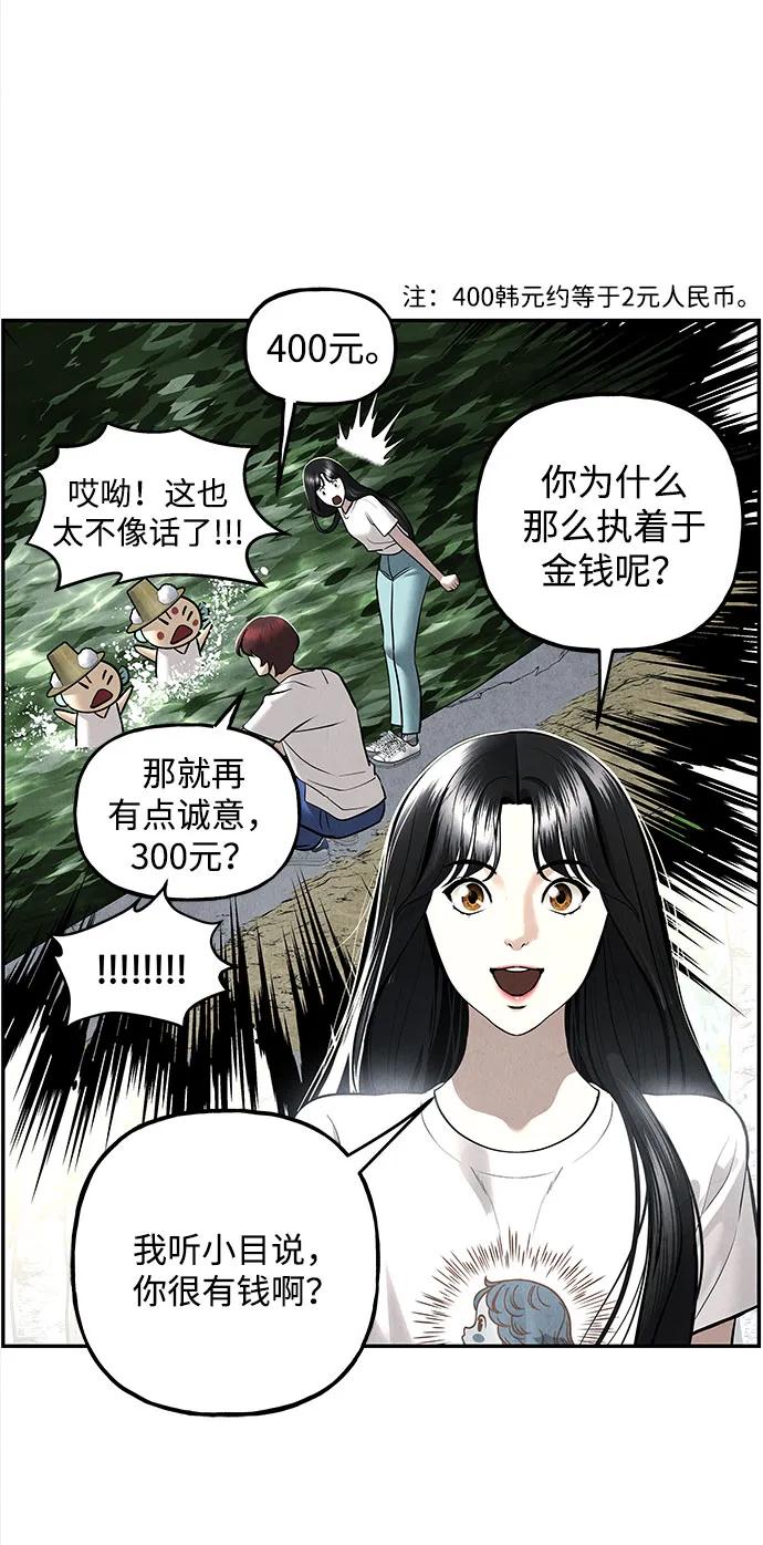 《未来的古董店》[第201] 666（17） 第4页