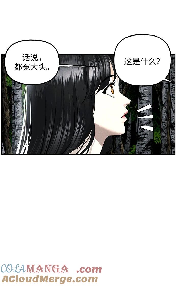 《未来的古董店》[第201] 666（17） 第9页