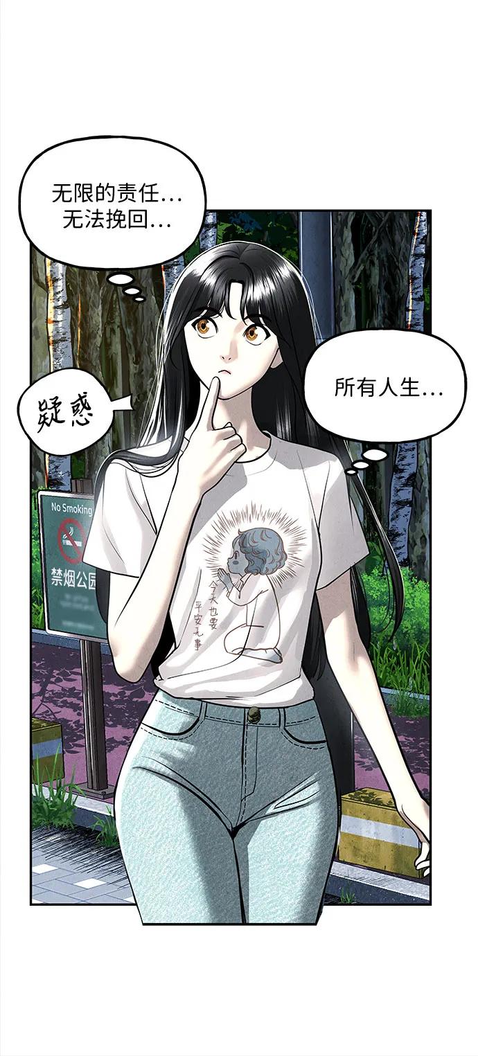 《未来的古董店》[第201] 666（17） 第7页