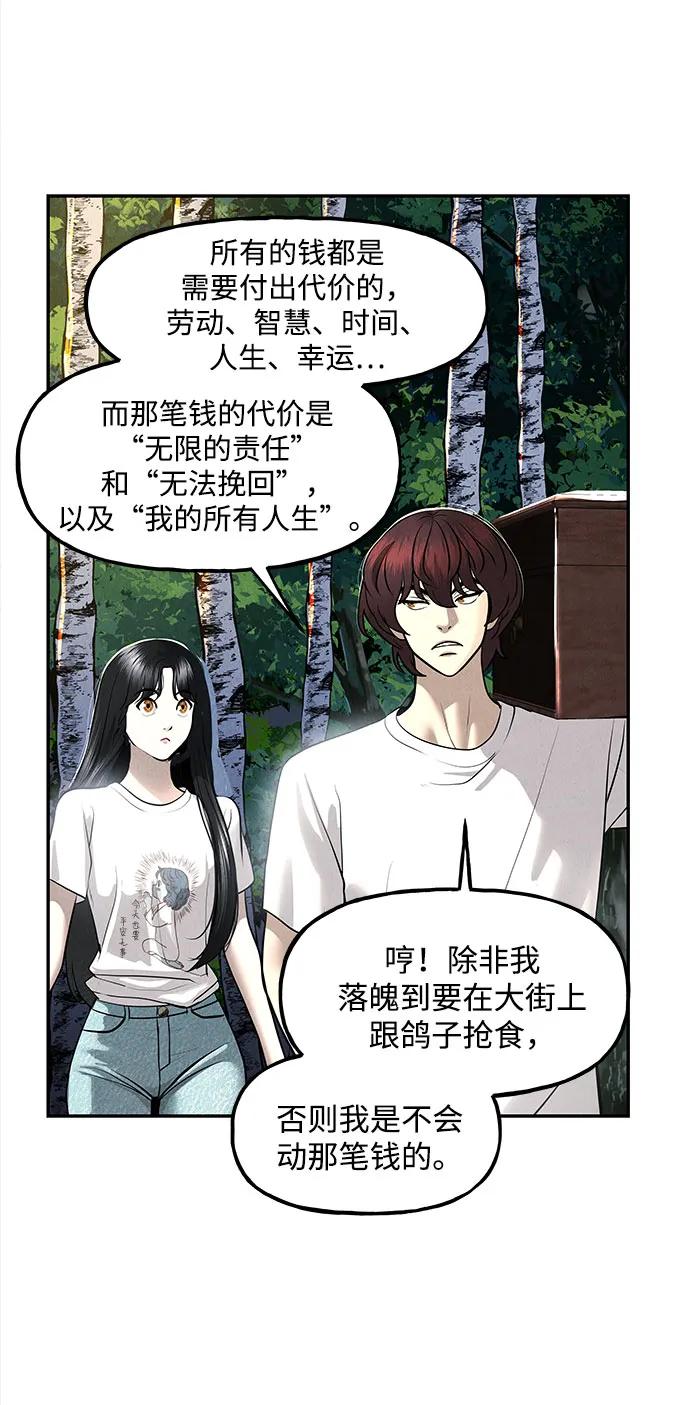 《未来的古董店》[第201] 666（17） 第6页
