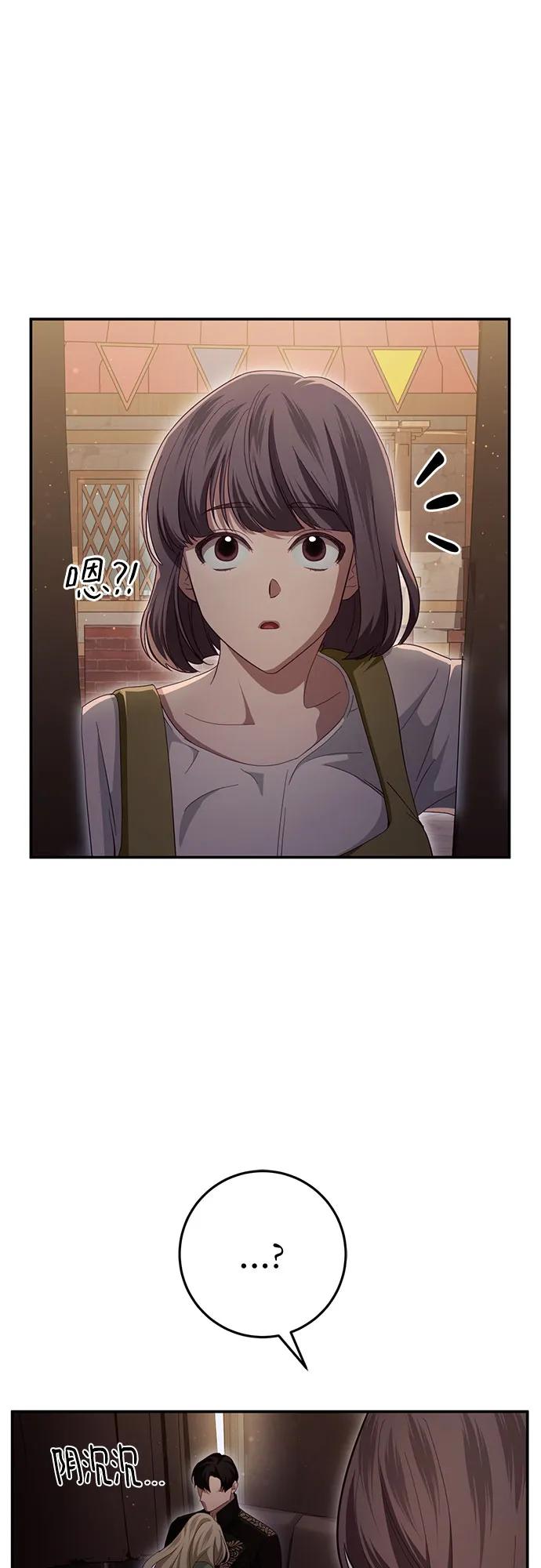 《幸存王女的微笑背后》第25话 第24页
