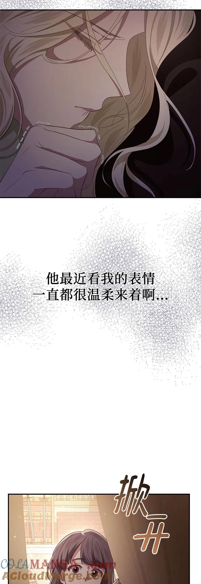 《幸存王女的微笑背后》第25话 第22页