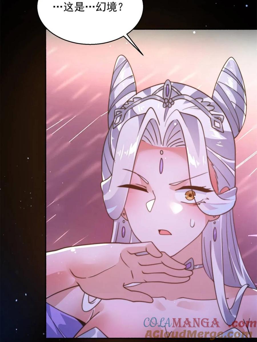 女徒弟个个想杀我 第251话 北海龙宫一日游！ 第52页