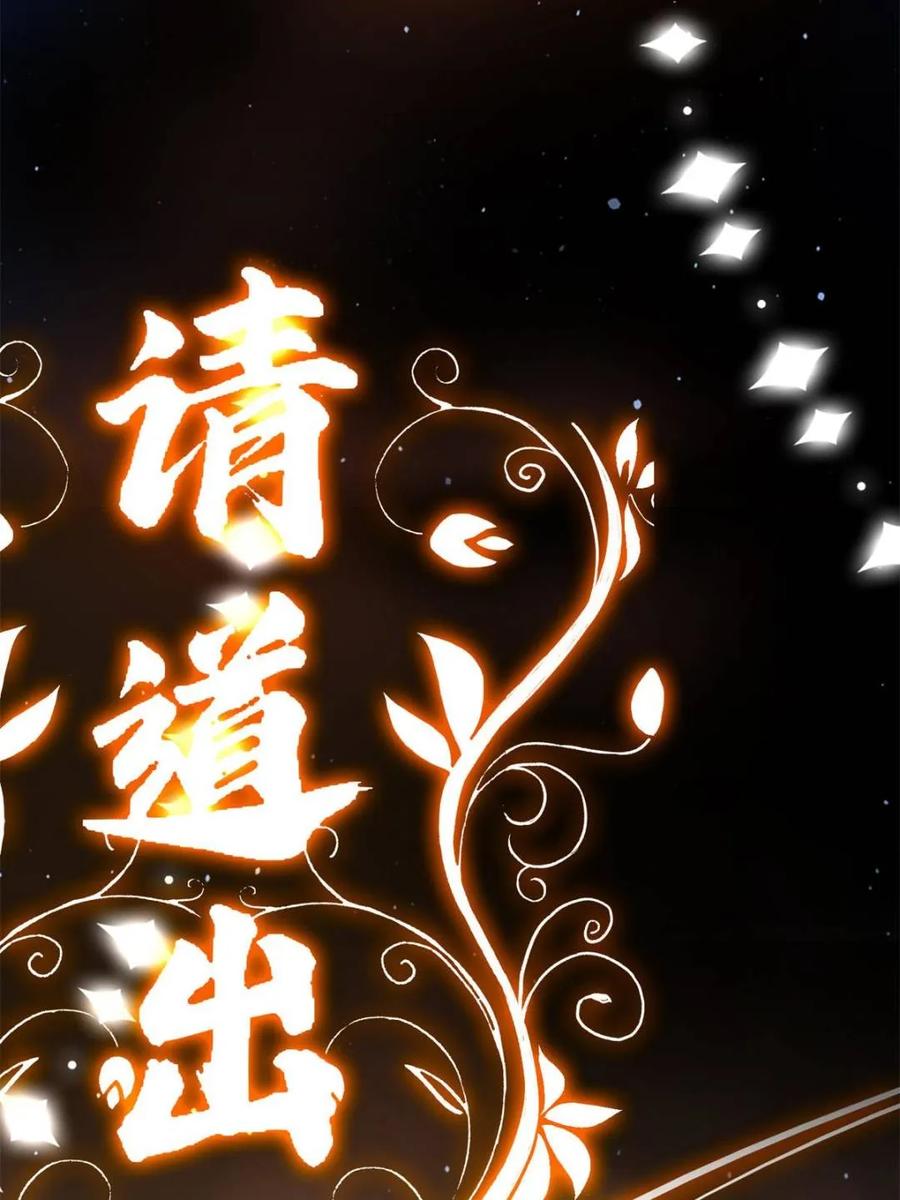 女徒弟个个想杀我 第251话 北海龙宫一日游！ 第53页