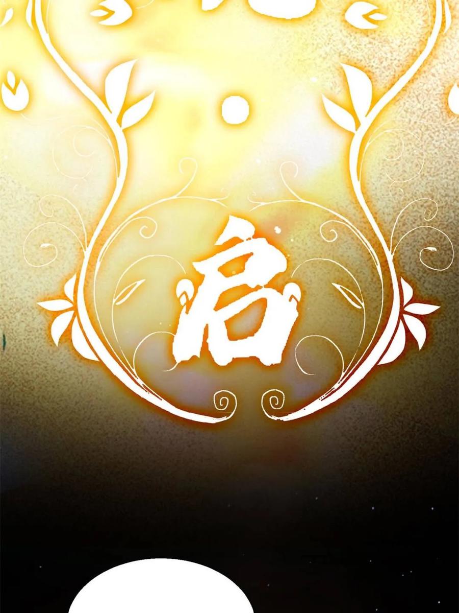 女徒弟个个想杀我 第251话 北海龙宫一日游！ 第51页