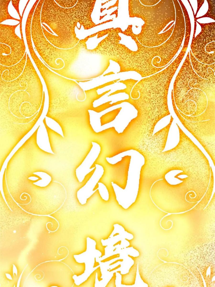 女徒弟个个想杀我 第251话 北海龙宫一日游！ 第50页