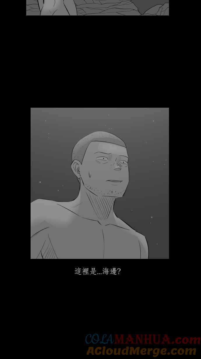 黑盒子 [第287话] 思想跃迁(2) 第35页