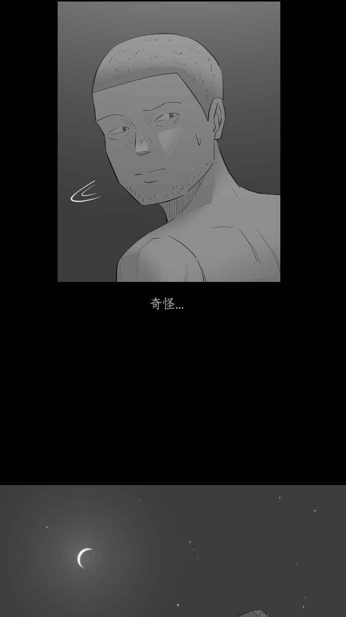 黑盒子 [第287话] 思想跃迁(2) 第36页