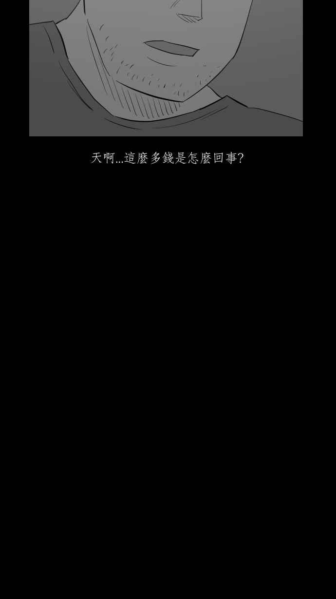 黑盒子 [第288话] 思想跃迁(3) 第38页
