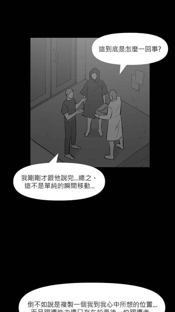 黑盒子 [第288话] 思想跃迁(3) 第14页